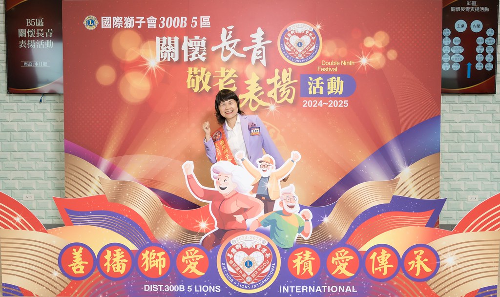 [活動攝影、即拍即印]獅子會關懷長青敬老表揚活動-最專業的團隊完成每場完美活動攝影，拍的不只好更要快! #尾牙攝影