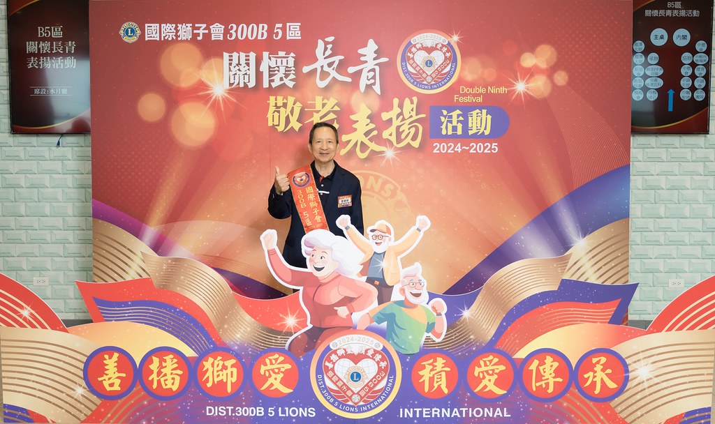 [活動攝影、即拍即印]獅子會關懷長青敬老表揚活動-最專業的團隊完成每場完美活動攝影，拍的不只好更要快! #即拍即印