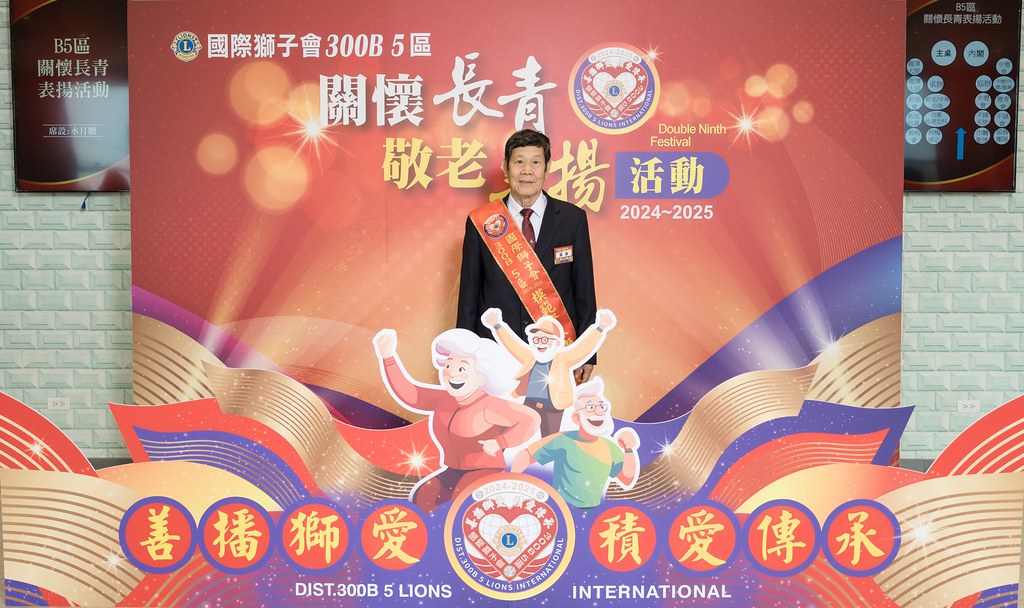 [活動攝影、即拍即印]獅子會關懷長青敬老表揚活動-最專業的團隊完成每場完美活動攝影，拍的不只好更要快! #活動攝影