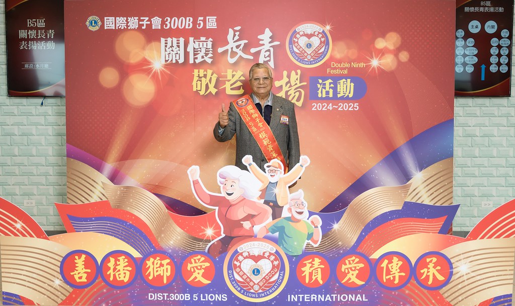 [活動攝影、即拍即印]獅子會關懷長青敬老表揚活動-最專業的團隊完成每場完美活動攝影，拍的不只好更要快! #活動拍攝