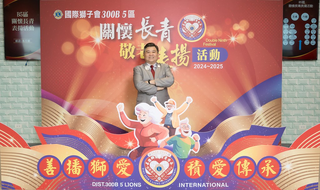 [活動攝影、即拍即印]獅子會關懷長青敬老表揚活動-最專業的團隊完成每場完美活動攝影，拍的不只好更要快! #即時攝影