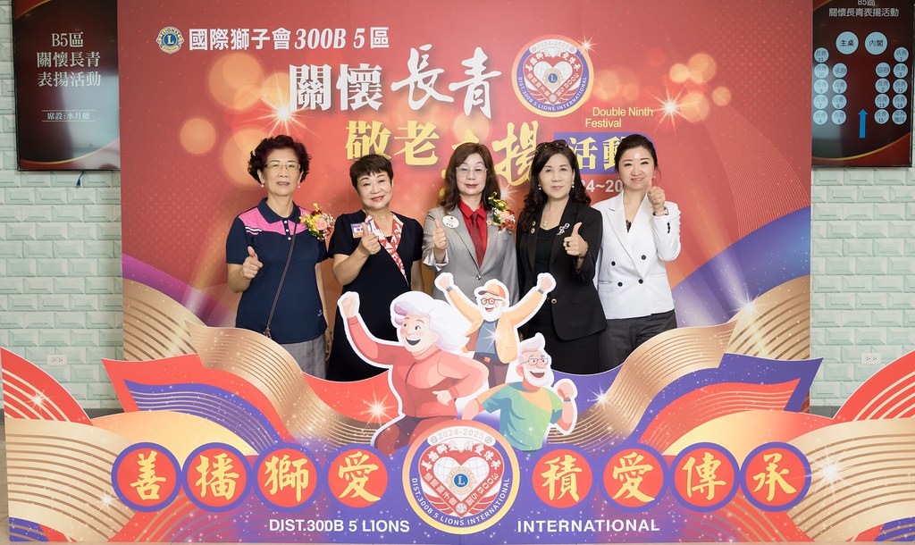 [活動攝影、即拍即印]獅子會關懷長青敬老表揚活動-最專業的團隊完成每場完美活動攝影，拍的不只好更要快! #活動拍立得