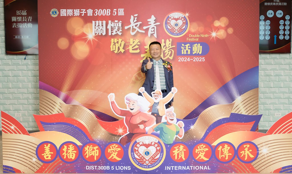 [活動攝影、即拍即印]獅子會關懷長青敬老表揚活動-最專業的團隊完成每場完美活動攝影，拍的不只好更要快! #尾牙攝影