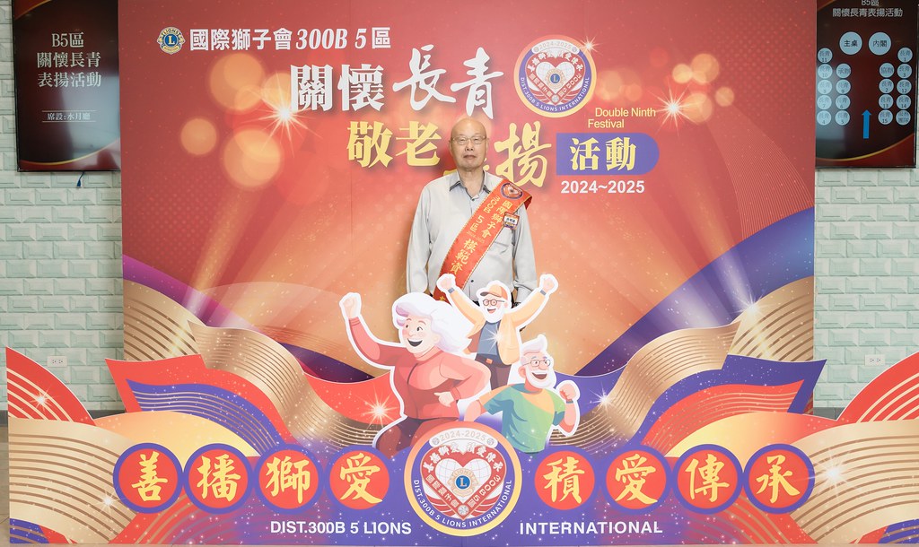 [活動攝影、即拍即印]獅子會關懷長青敬老表揚活動-最專業的團隊完成每場完美活動攝影，拍的不只好更要快! #即拍即印