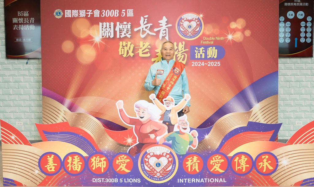 [活動攝影、即拍即印]獅子會關懷長青敬老表揚活動-最專業的團隊完成每場完美活動攝影，拍的不只好更要快! #活動拍立得