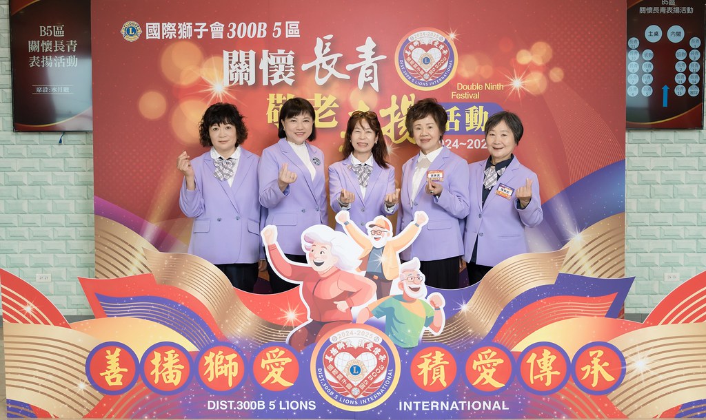 [活動攝影、即拍即印]獅子會關懷長青敬老表揚活動-最專業的團隊完成每場完美活動攝影，拍的不只好更要快! #即拍即印