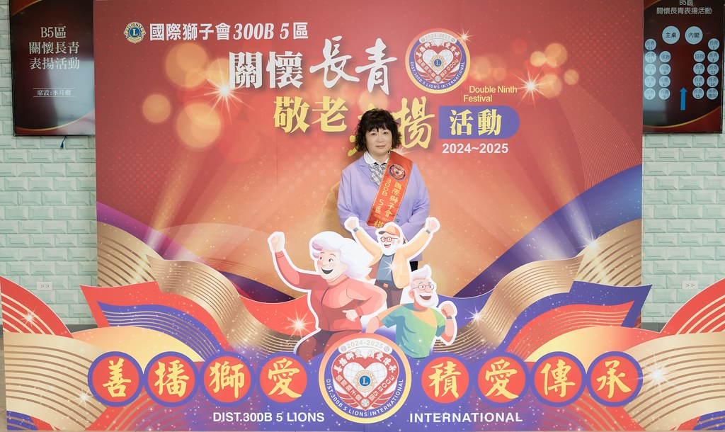 [活動攝影、即拍即印]獅子會關懷長青敬老表揚活動-最專業的團隊完成每場完美活動攝影，拍的不只好更要快! #活動拍立得