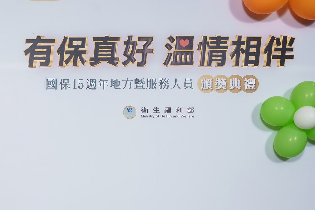 [即拍即印]國保地方暨服務人員頒獎典禮-最專業的團隊完成每場完美活動攝影，拍的不只好更要快! #活動攝影