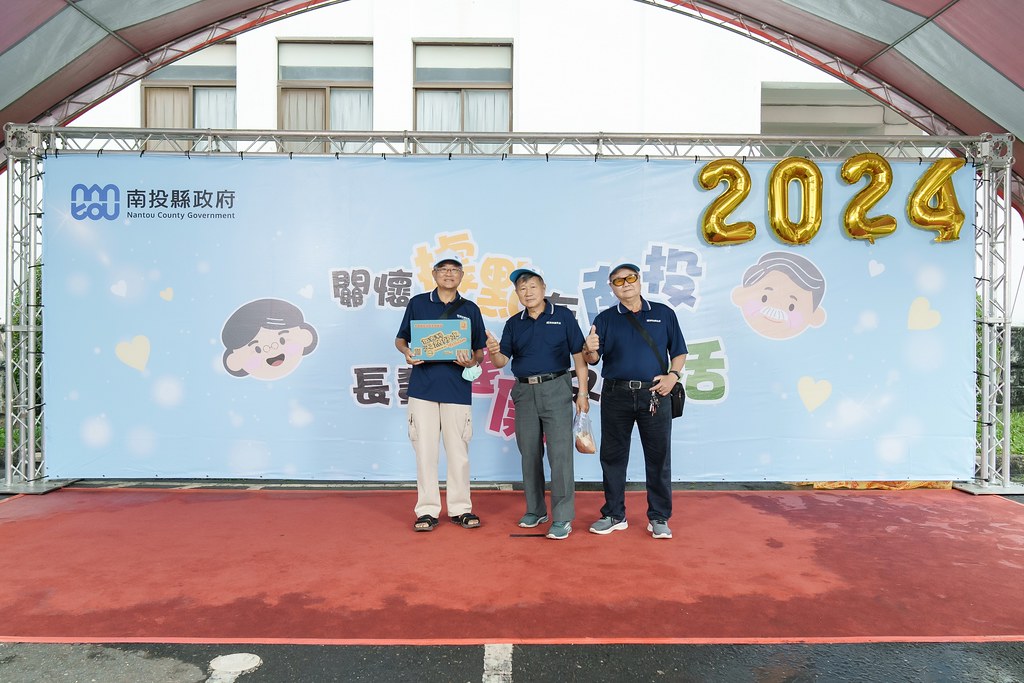 [即拍即印]2024南投縣政府敬老活動-最專業的團隊完成每場完美活動攝影，拍的不只好更要快! #雲端攝影