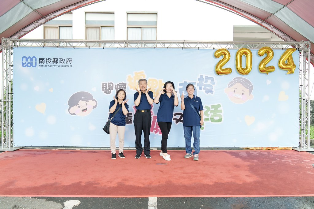 [即拍即印]2024南投縣政府敬老活動-最專業的團隊完成每場完美活動攝影，拍的不只好更要快! #活動拍攝