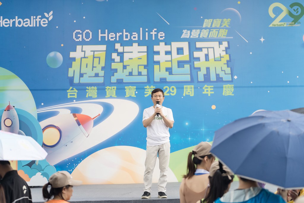 [活動攝影]台灣賀寶芙29周年慶-最專業的團隊完成每場完美活動攝影，拍的不只好更要快! #雲端攝影