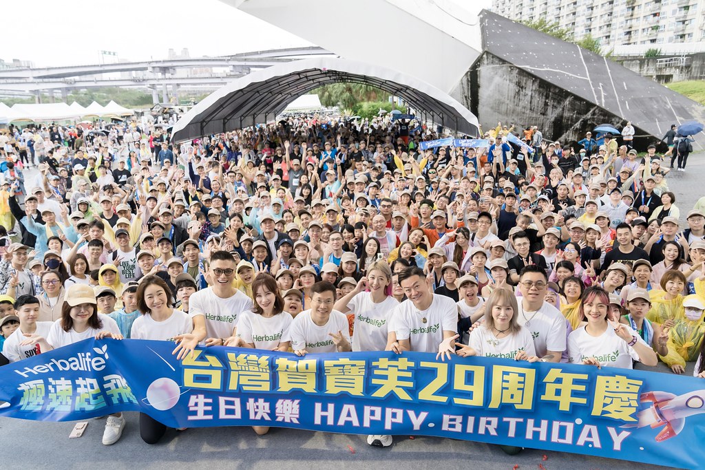 [活動攝影]台灣賀寶芙29周年慶-最專業的團隊完成每場完美活動攝影，拍的不只好更要快! #雲端攝影
