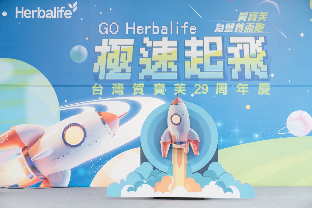 [活動攝影]台灣賀寶芙29周年慶-最專業的團隊完成每場完美活動攝影，拍的不只好更要快! #活動攝影