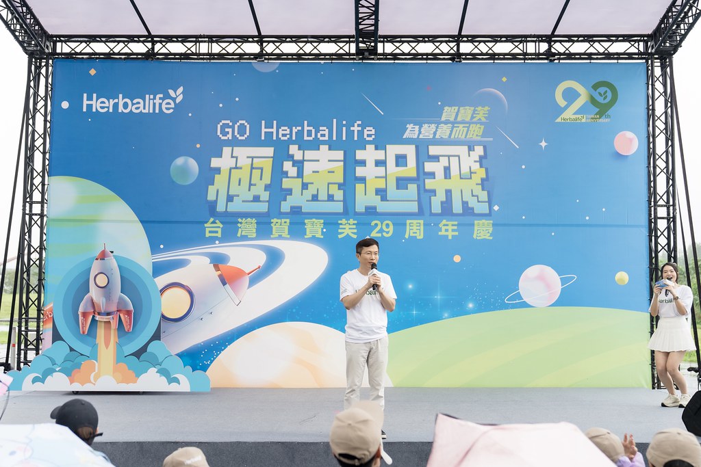 [活動攝影]台灣賀寶芙29周年慶-最專業的團隊完成每場完美活動攝影，拍的不只好更要快! #即時攝影