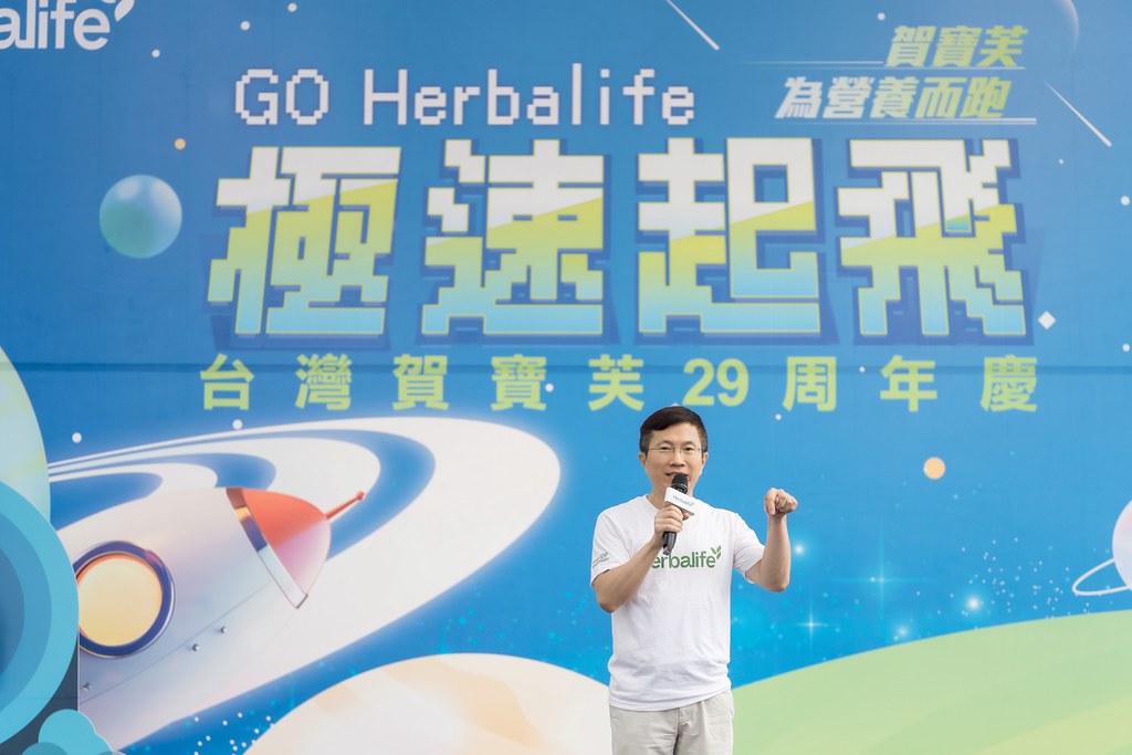 [活動攝影]台灣賀寶芙29周年慶-最專業的團隊完成每場完美活動攝影，拍的不只好更要快! #活動拍攝