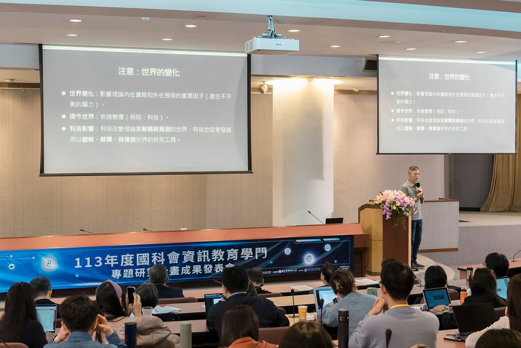 [活動攝影]國科會資訊教育學門成果發表會-最專業的團隊完成每場完美活動攝影，拍的不只好更要快! #即時攝影