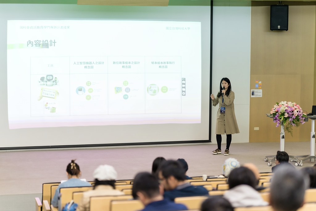 [活動攝影]國科會資訊教育學門成果發表會-最專業的團隊完成每場完美活動攝影，拍的不只好更要快! #活動拍攝