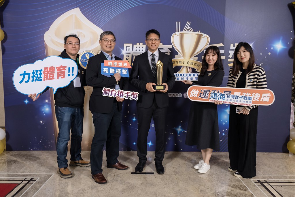 [即拍即印]16屆體育推手獎-最專業的團隊完成每場完美活動攝影，拍的不只好更要快! #活動攝影