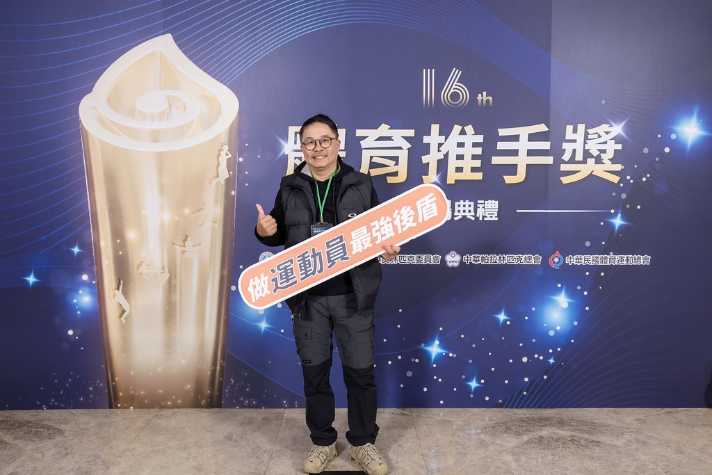 [即拍即印]16屆體育推手獎-最專業的團隊完成每場完美活動攝影，拍的不只好更要快! #尾牙攝影