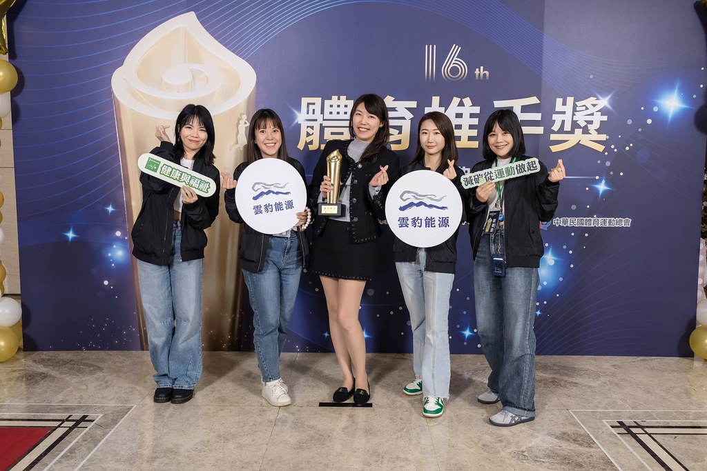 [即拍即印]16屆體育推手獎-最專業的團隊完成每場完美活動攝影，拍的不只好更要快! #雲端攝影