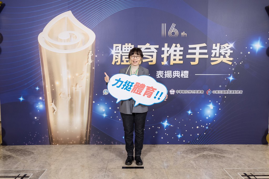 [即拍即印]16屆體育推手獎-最專業的團隊完成每場完美活動攝影，拍的不只好更要快! #活動拍攝