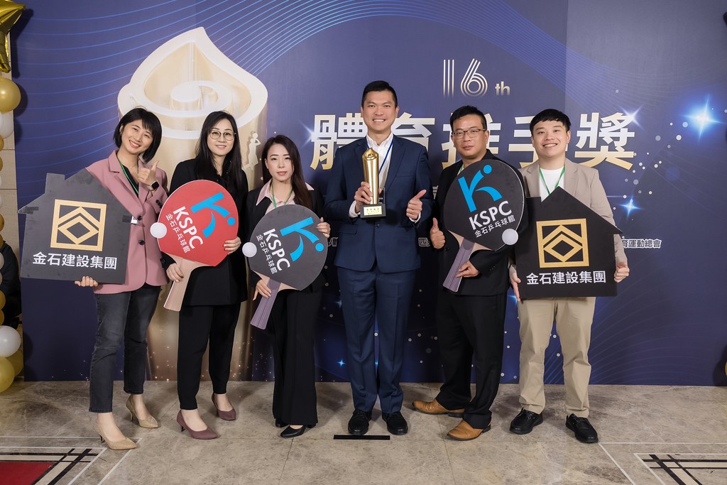 [即拍即印]16屆體育推手獎-最專業的團隊完成每場完美活動攝影，拍的不只好更要快! #活動拍攝