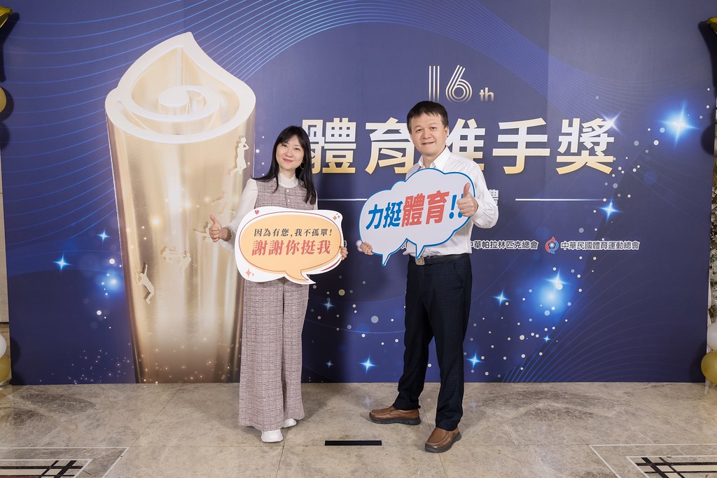 [即拍即印]16屆體育推手獎-最專業的團隊完成每場完美活動攝影，拍的不只好更要快! #即時攝影