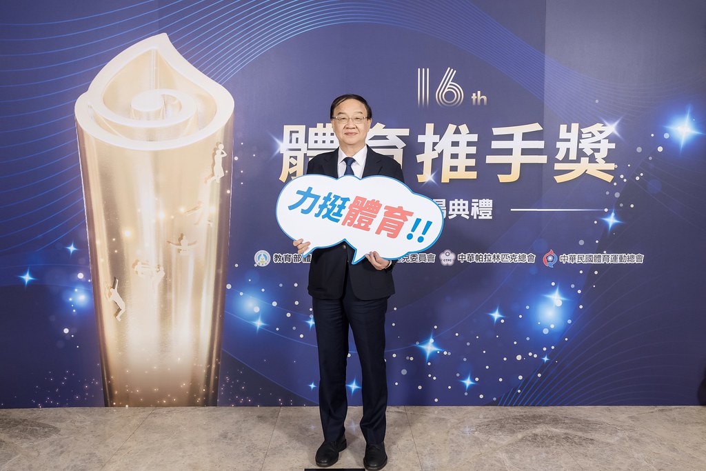 [即拍即印]16屆體育推手獎-最專業的團隊完成每場完美活動攝影，拍的不只好更要快! #雲端攝影