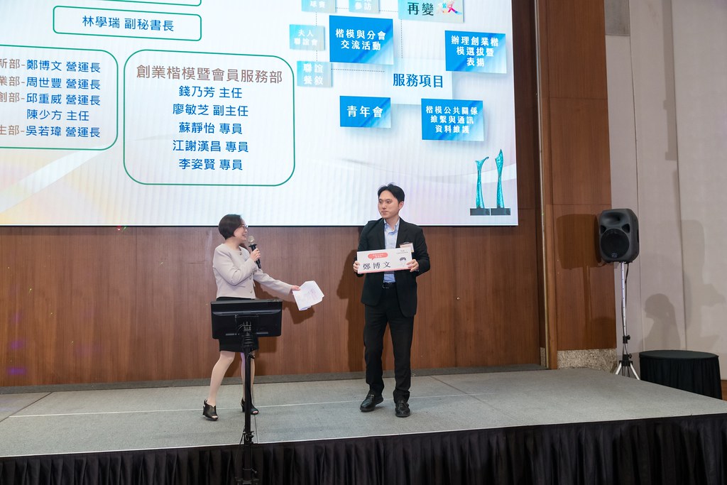 [活動攝影]2024創業楷模迎新晚宴-最專業的團隊完成每場完美活動攝影，拍的不只好更要快! #尾牙攝影