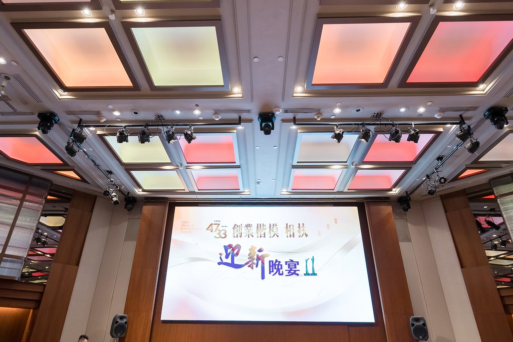 [活動攝影]2024創業楷模迎新晚宴-最專業的團隊完成每場完美活動攝影，拍的不只好更要快! #活動拍攝