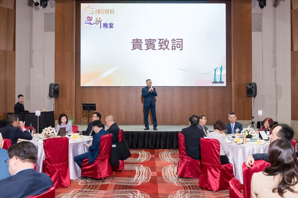 [活動攝影]2024創業楷模迎新晚宴-最專業的團隊完成每場完美活動攝影，拍的不只好更要快! #雲端攝影