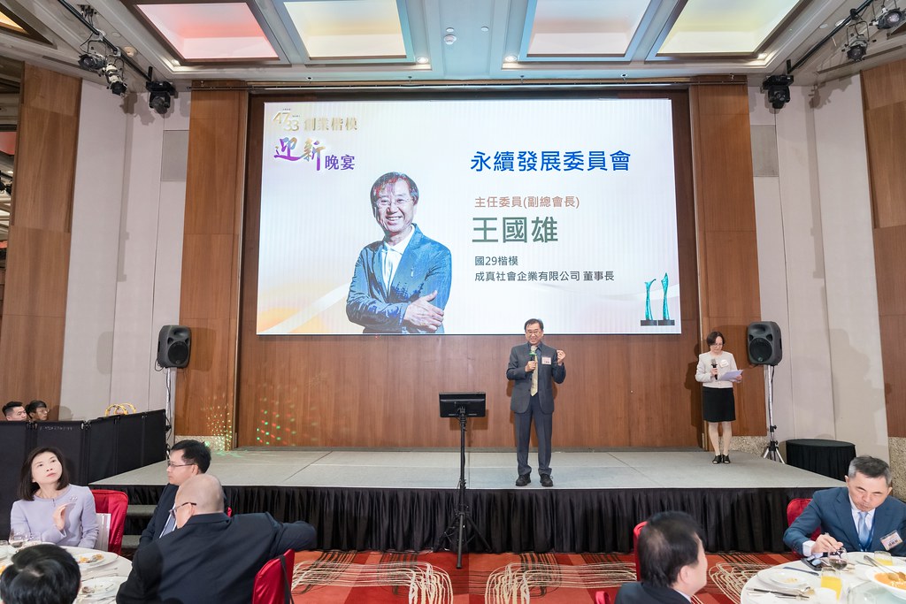 [活動攝影]2024創業楷模迎新晚宴-最專業的團隊完成每場完美活動攝影，拍的不只好更要快! #雲端攝影