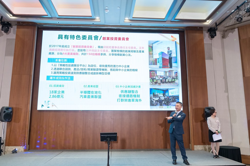 [活動攝影]2024創業楷模迎新晚宴-最專業的團隊完成每場完美活動攝影，拍的不只好更要快! #雲端攝影