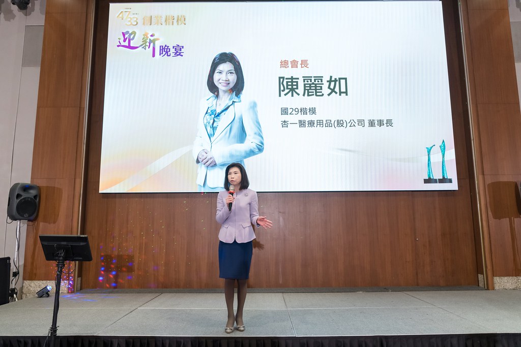 [活動攝影]2024創業楷模迎新晚宴-最專業的團隊完成每場完美活動攝影，拍的不只好更要快! #即時攝影