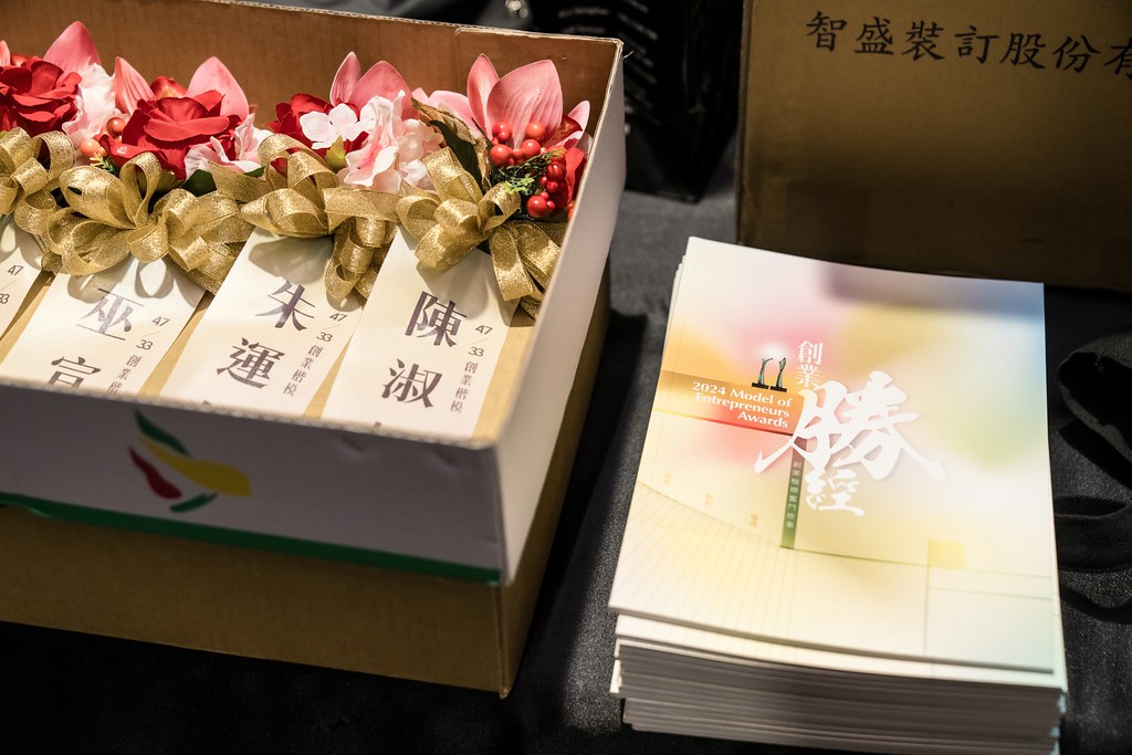 [活動攝影]2024創業楷模迎新晚宴-最專業的團隊完成每場完美活動攝影，拍的不只好更要快! #即拍即印