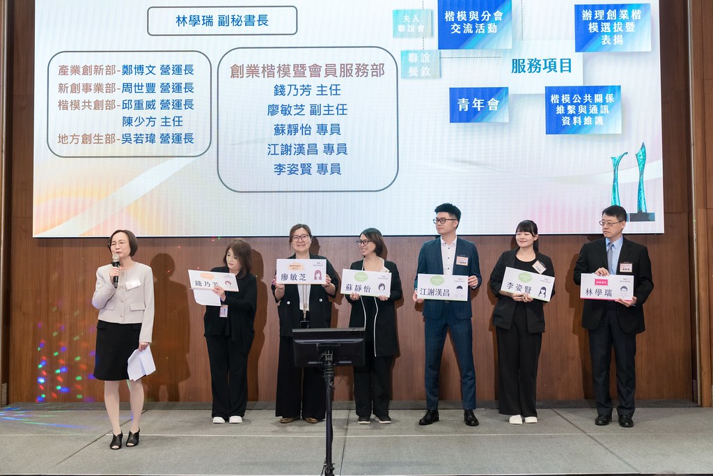 [活動攝影]2024創業楷模迎新晚宴-最專業的團隊完成每場完美活動攝影，拍的不只好更要快! #尾牙攝影