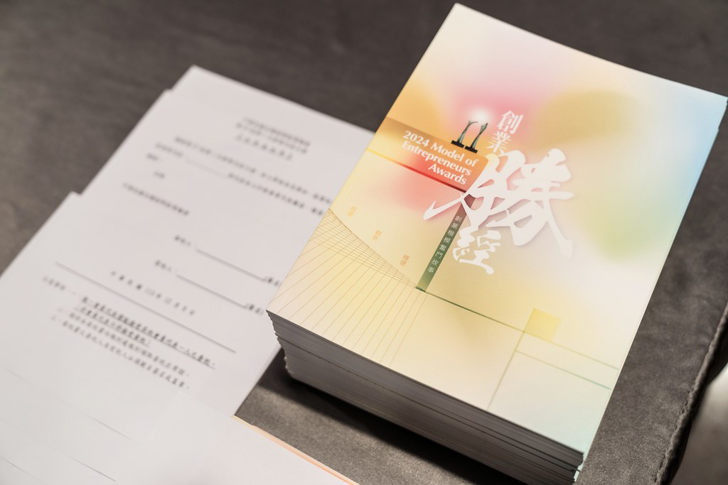 [活動攝影]2024創業楷模迎新晚宴-最專業的團隊完成每場完美活動攝影，拍的不只好更要快! #雲端攝影