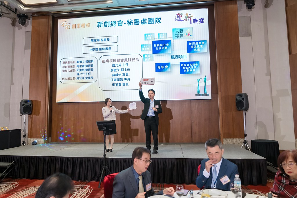 [活動攝影]2024創業楷模迎新晚宴-最專業的團隊完成每場完美活動攝影，拍的不只好更要快! #即時攝影