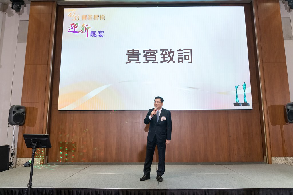 [活動攝影]2024創業楷模迎新晚宴-最專業的團隊完成每場完美活動攝影，拍的不只好更要快! #即時攝影