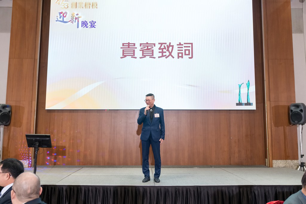 [活動攝影]2024創業楷模迎新晚宴-最專業的團隊完成每場完美活動攝影，拍的不只好更要快! #即拍即印