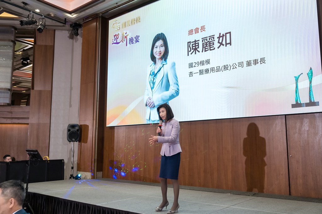 [活動攝影]2024創業楷模迎新晚宴-最專業的團隊完成每場完美活動攝影，拍的不只好更要快! #尾牙攝影