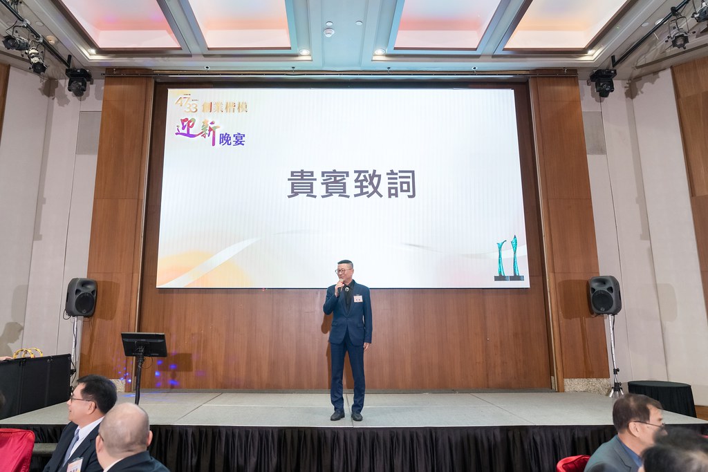 [活動攝影]2024創業楷模迎新晚宴-最專業的團隊完成每場完美活動攝影，拍的不只好更要快! #活動拍立得