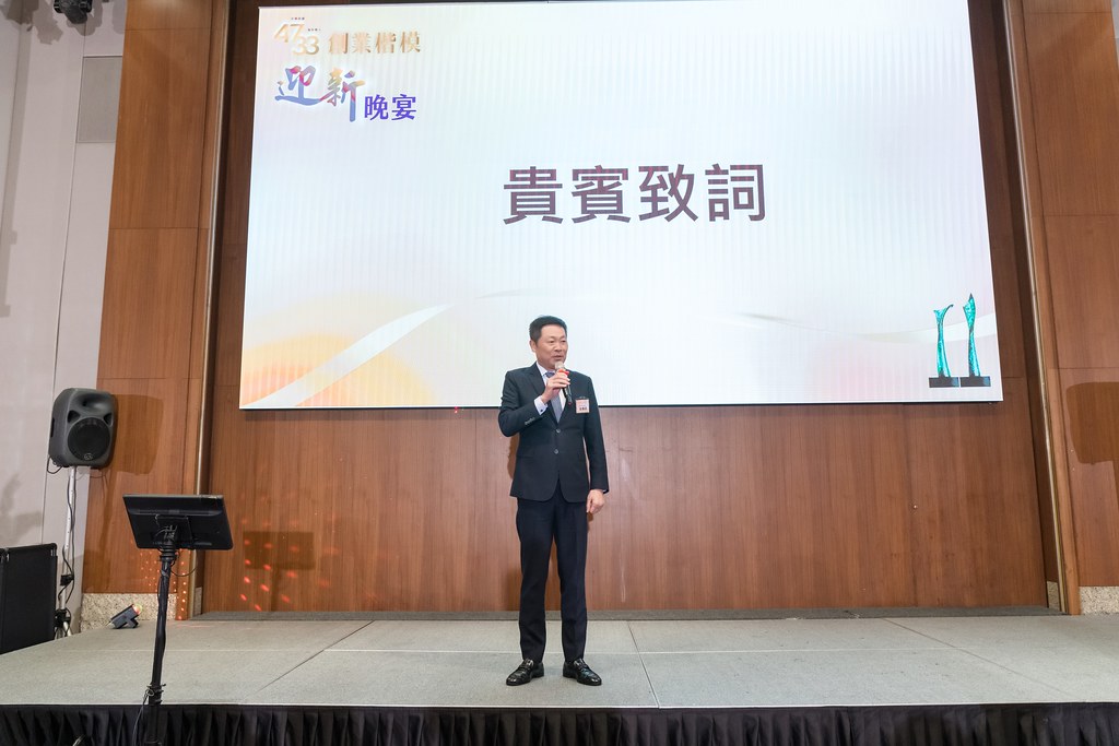 [活動攝影]2024創業楷模迎新晚宴-最專業的團隊完成每場完美活動攝影，拍的不只好更要快! #即拍即印