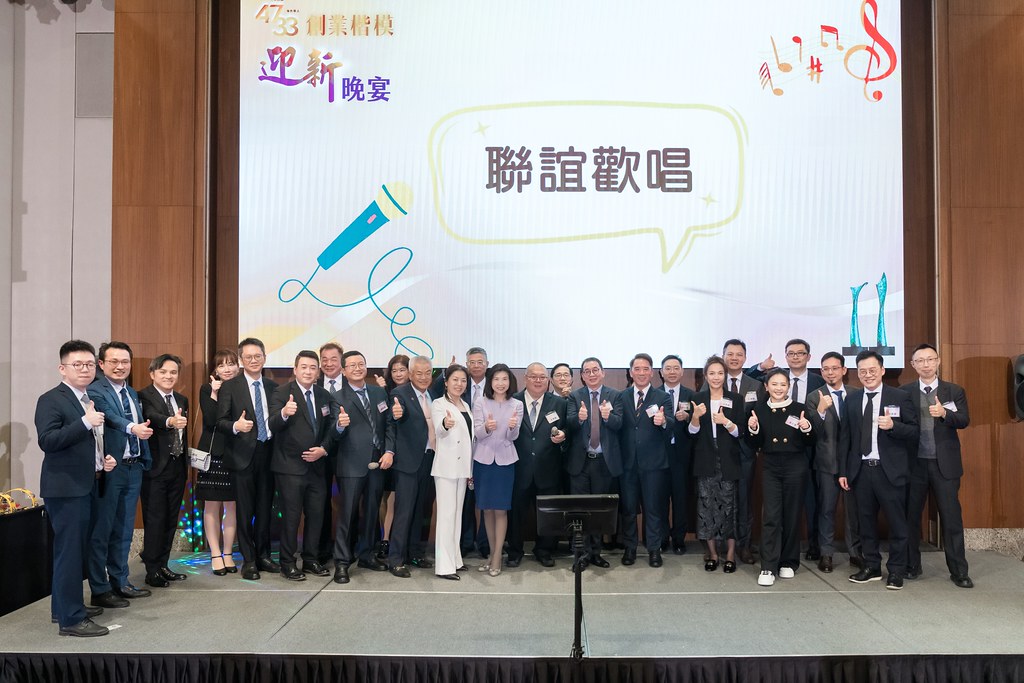 [活動攝影]2024創業楷模迎新晚宴-最專業的團隊完成每場完美活動攝影，拍的不只好更要快! #雲端攝影