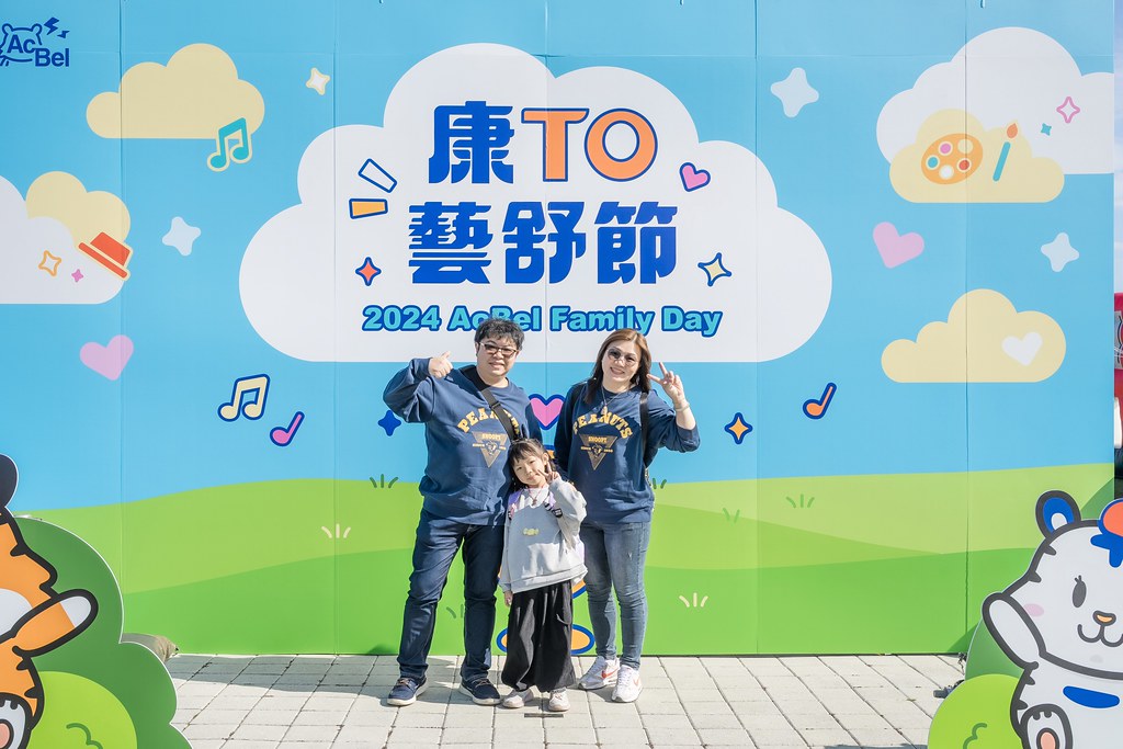 [即拍即印]2024康舒家庭日-最專業的團隊完成每場完美活動攝影，拍的不只好更要快! #即時攝影