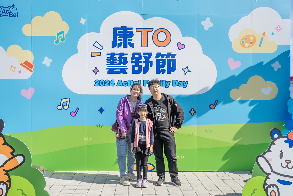 [即拍即印]2024康舒家庭日-最專業的團隊完成每場完美活動攝影，拍的不只好更要快! #即時攝影