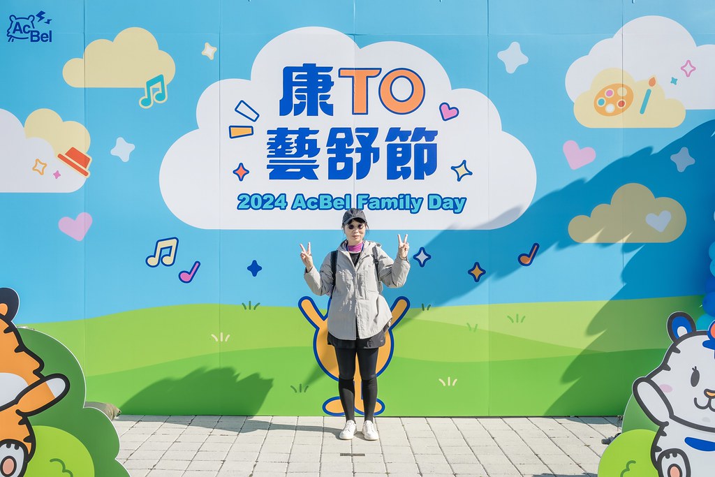 [即拍即印]2024康舒家庭日-最專業的團隊完成每場完美活動攝影，拍的不只好更要快! #雲端攝影