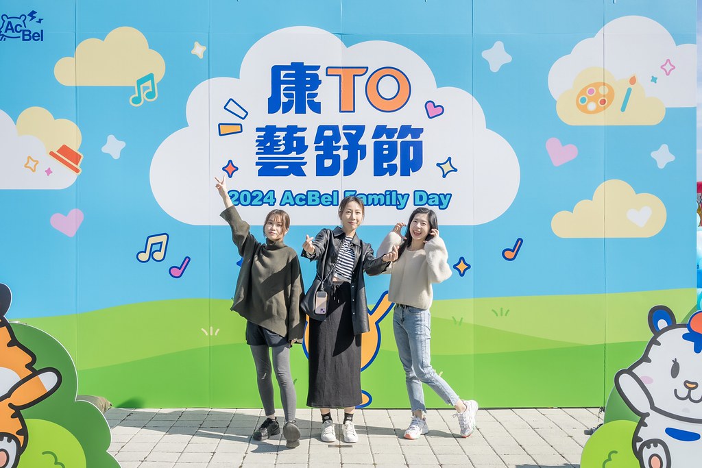 [即拍即印]2024康舒家庭日-最專業的團隊完成每場完美活動攝影，拍的不只好更要快! #活動拍攝