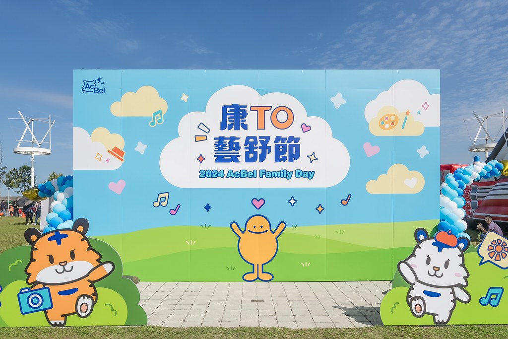 [即拍即印]2024康舒家庭日-最專業的團隊完成每場完美活動攝影，拍的不只好更要快! #即拍即印