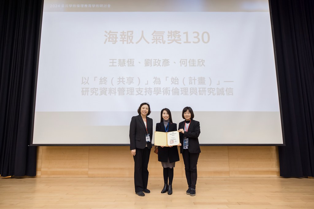 [活動攝影]臺灣學術倫理教育學術研討會-最專業的團隊完成每場完美活動攝影，拍的不只好更要快! #即時攝影